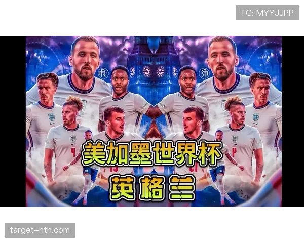 英格兰男足2026世界杯阵容实力分析